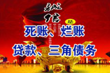 将乐要债公司