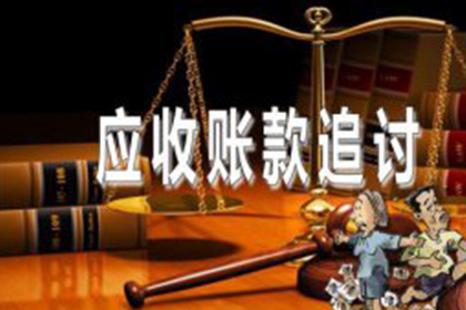 将乐要债公司：协助广告公司讨回40万广告设计费