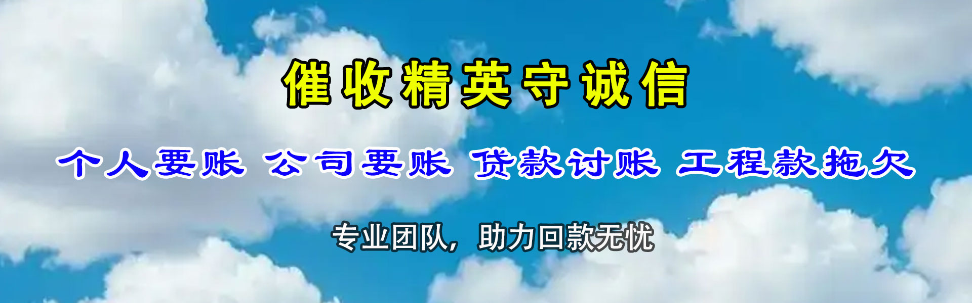 将乐要债公司