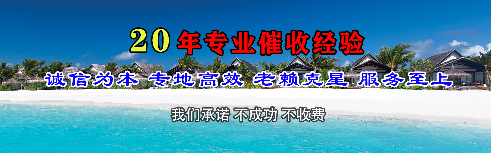 将乐追帐公司
